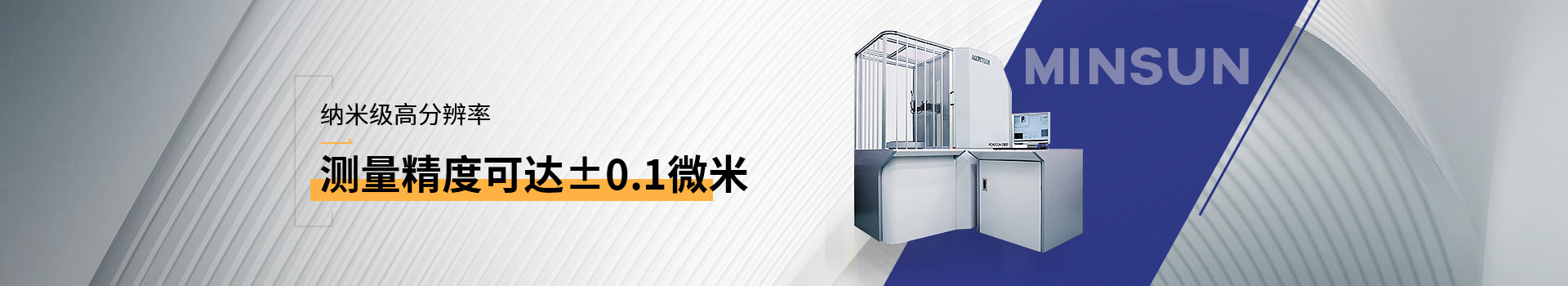 圓度儀 測(cè)量精度可達(dá)±0.1微米